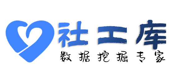 X-ray社工库上石大酒店开房记录
